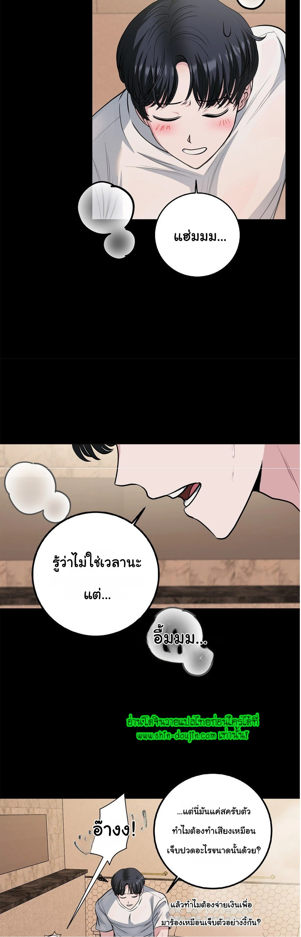 Squeaky clean EP 2